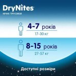 Подгузники-трусики Huggies DryNites для мальчиков 8-15 лет 9 шт: цены и характеристики
