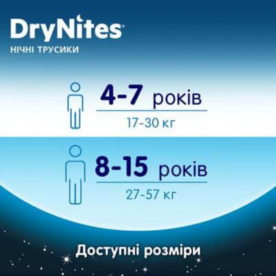 Підгузки-трусики Huggies DryNites для хлопчиків 8-15 років 9 шт: ціни та характеристики
