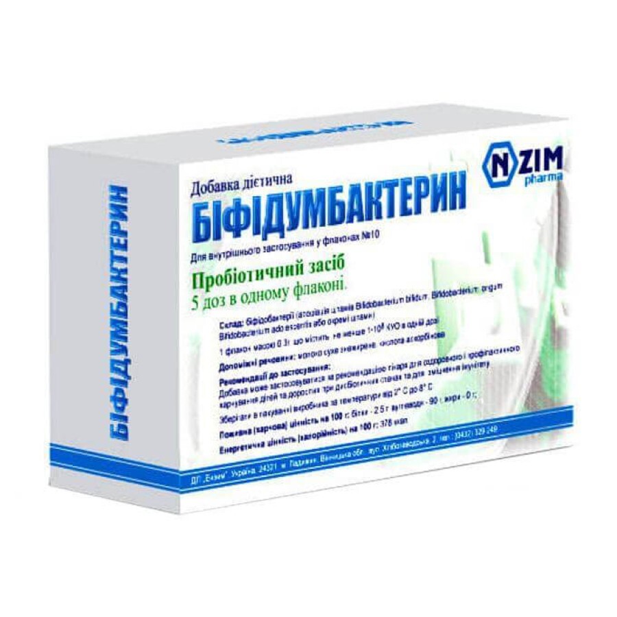 Бифидумбактерин лиофил. пор. 5 доз фл. №10: цены и характеристики