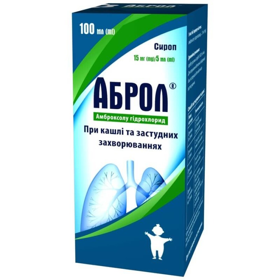 Аброл сироп 15 мг/5 мл фл. 100 мл: цены и характеристики
