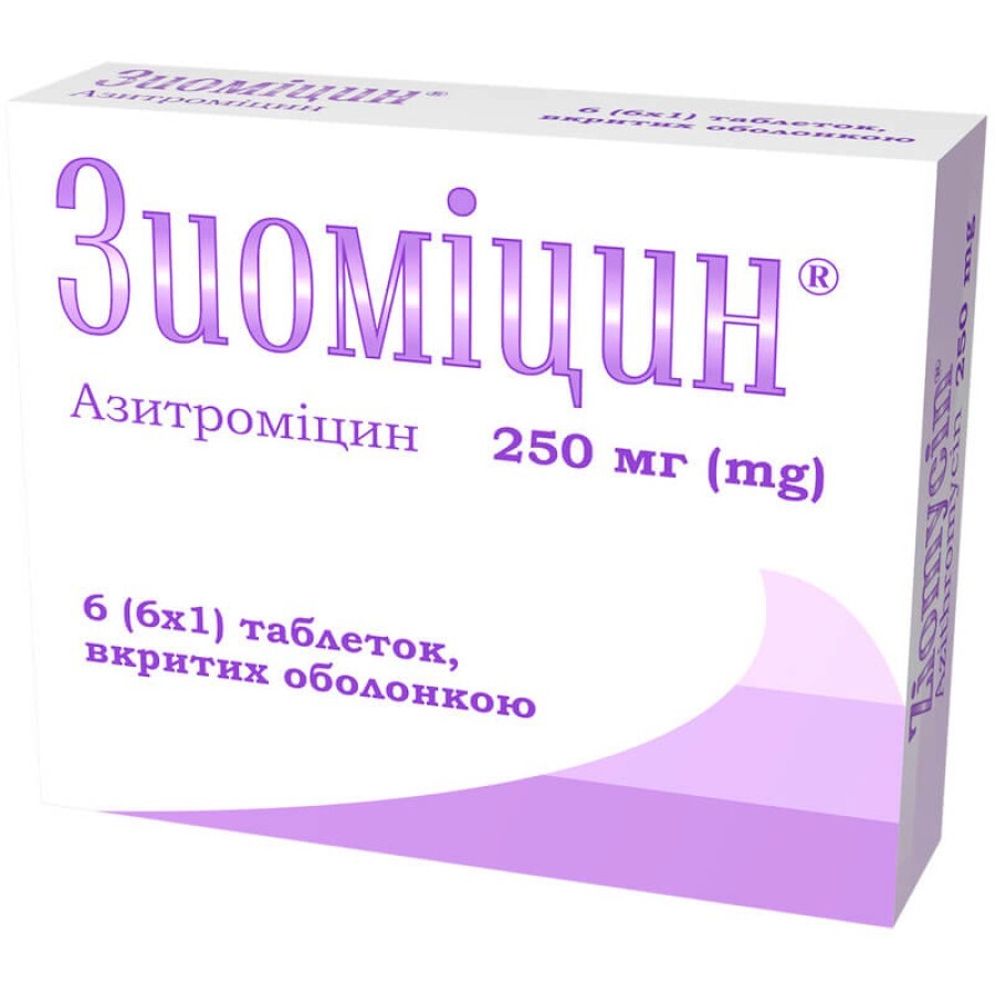 Зиомицин таблетки п/о 250 мг блистер №6