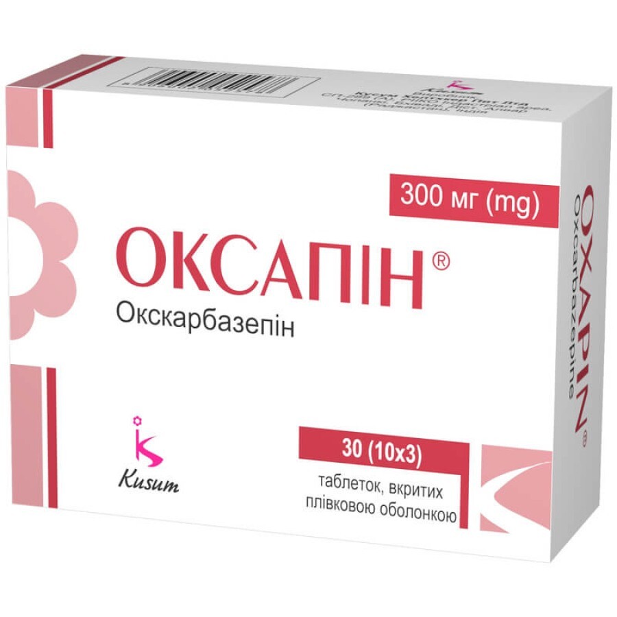 Оксапин таблетки п/плен. оболочкой 300 мг блистер №30