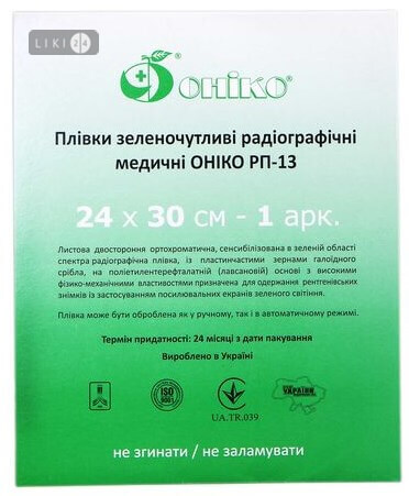 

Плівка зеленочутлива радіографічна медична оніко рп-13 24 х 30, 24 х 30