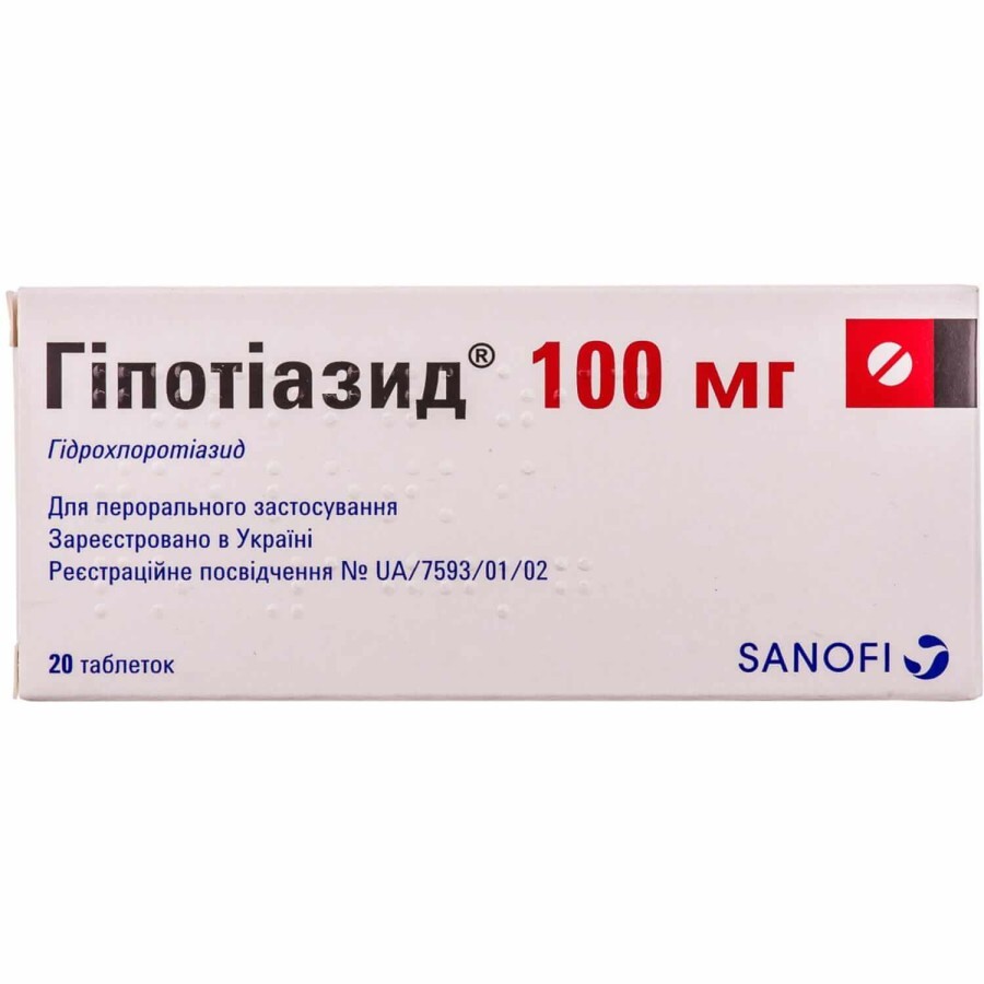 Гипотиазид табл. 100 мг блистер №20: цены и характеристики