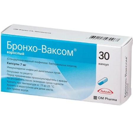 Бронхо-ваксом дорослі капс. 7 мг №30