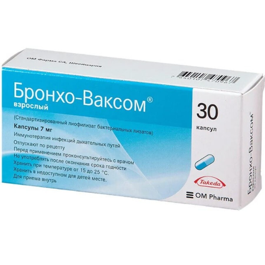 Бронхо-ваксом взрослые капс. 7 мг №30: цены и характеристики
