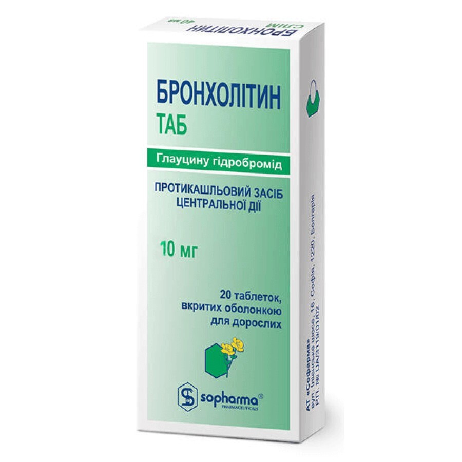 Бронхолітин таб табл. в/о 10 мг №20: ціни та характеристики