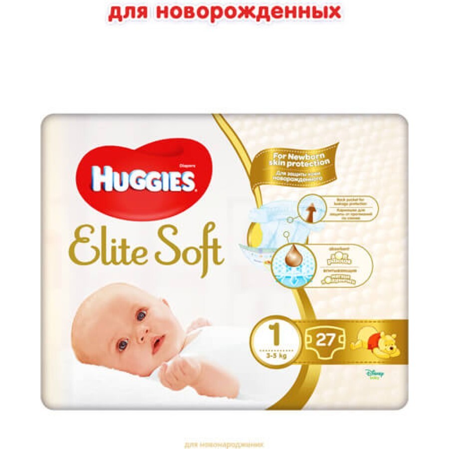 Подгузники Huggies Elite Soft 1 27 шт: цены и характеристики