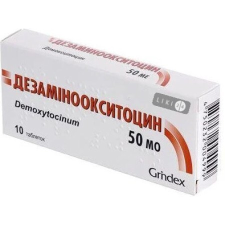 Дезаміноокситоцин табл. 50 МО блістер №10