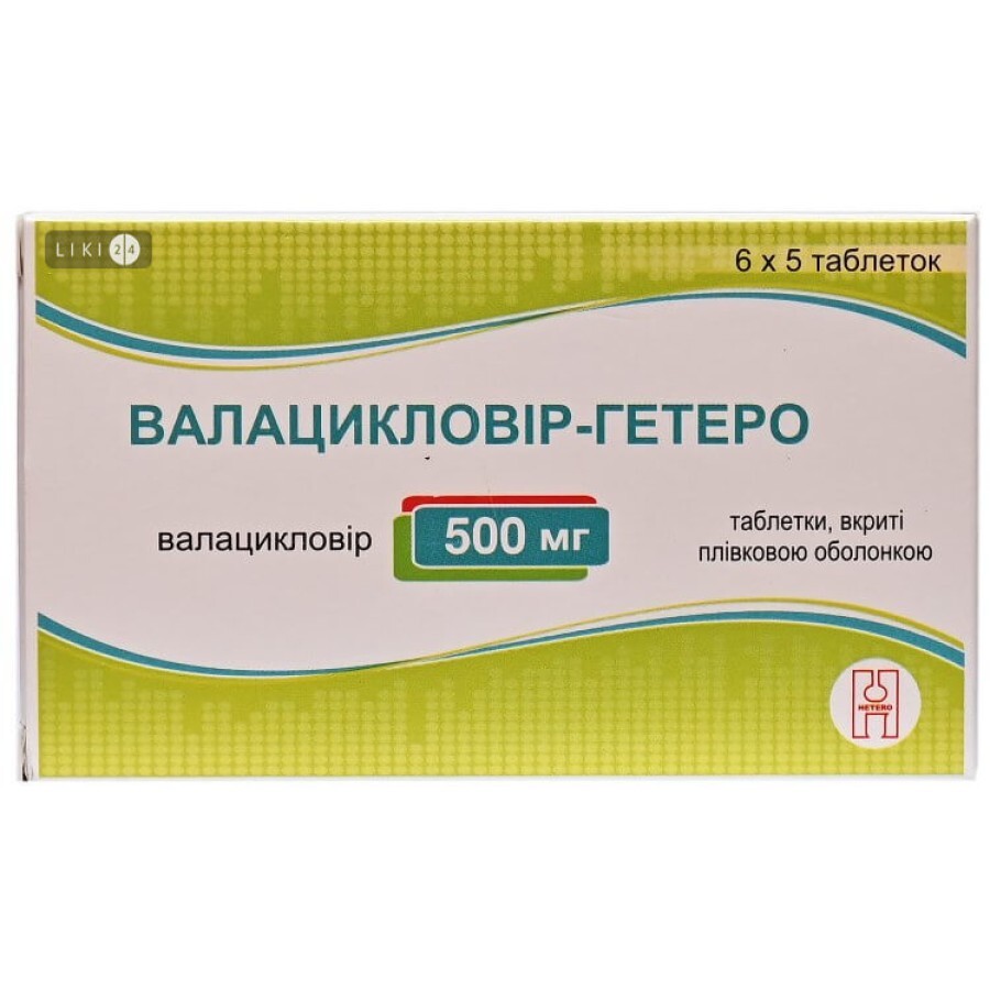 Валацикловір-гетеро табл. в/плівк. обол. 500 мг блістер №30: ціни та характеристики