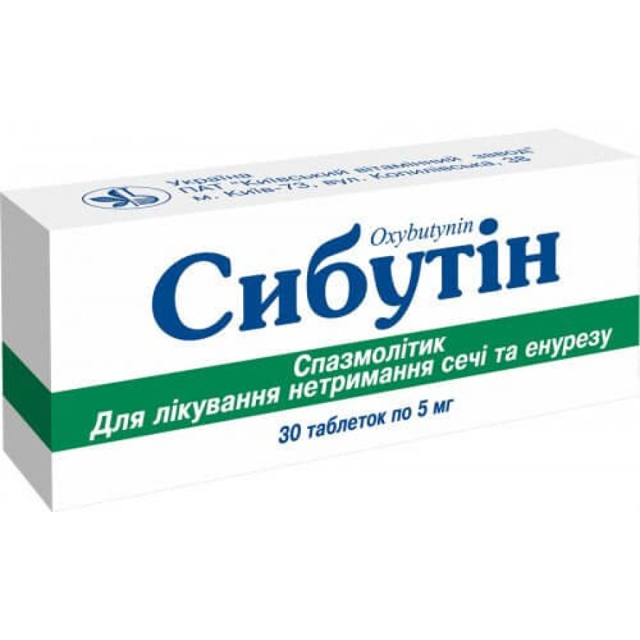 Сибутин таблетки 5 мг блистер №30