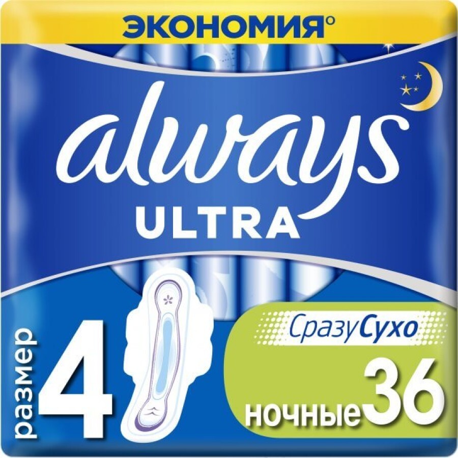 Прокладки гигиенические Always Ultra Night №36: цены и характеристики