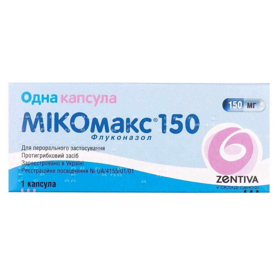 Микомакс 150 капсулы 150 мг блистер