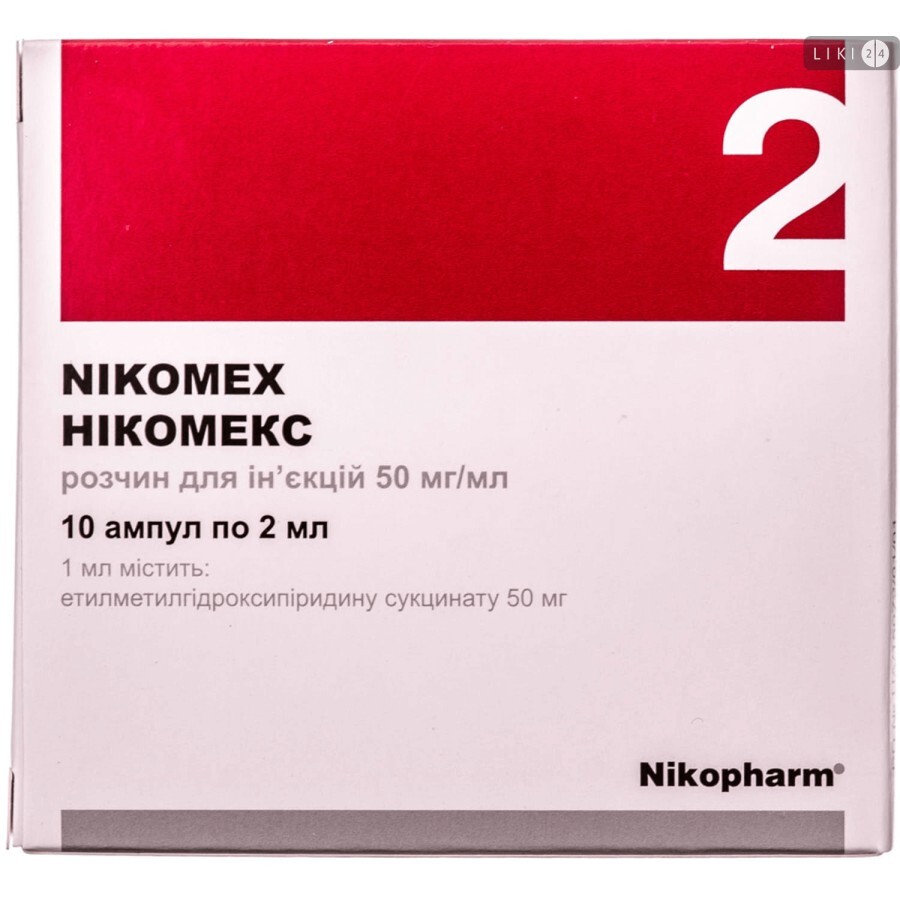 Нікомекс р-н д/ін. 50 мг/мл амп. п/е 2 мл №10: ціни та характеристики