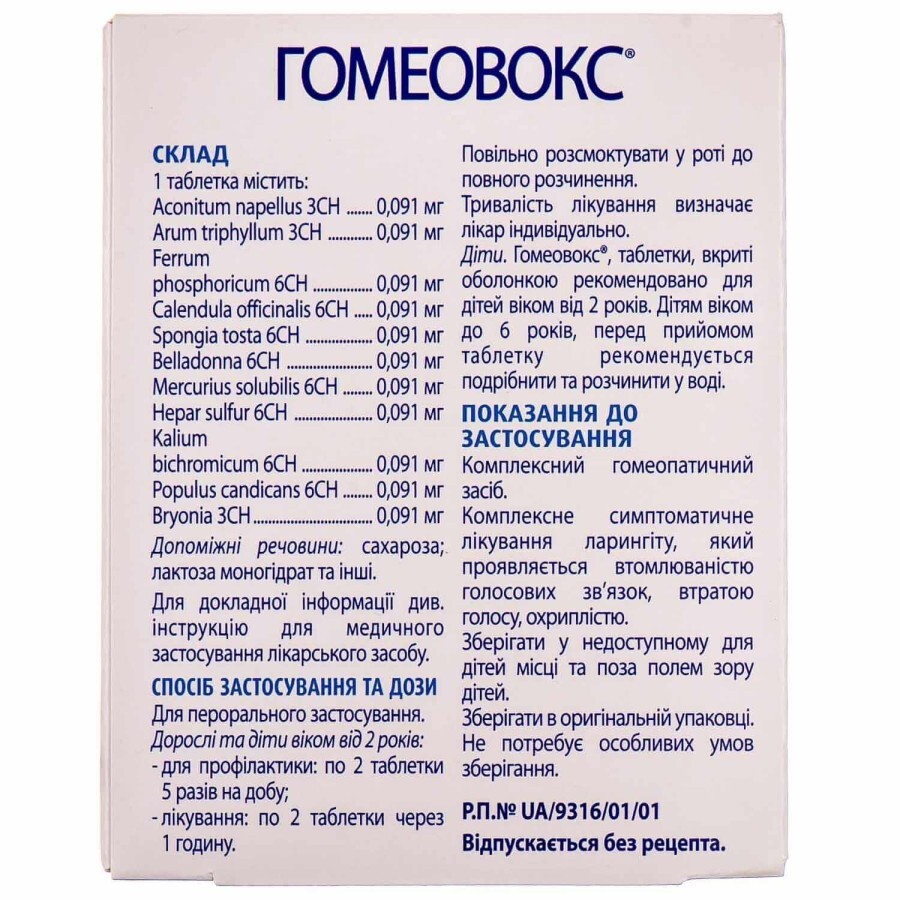 Гомеовокс табл. в/о блістер №60: ціни та характеристики