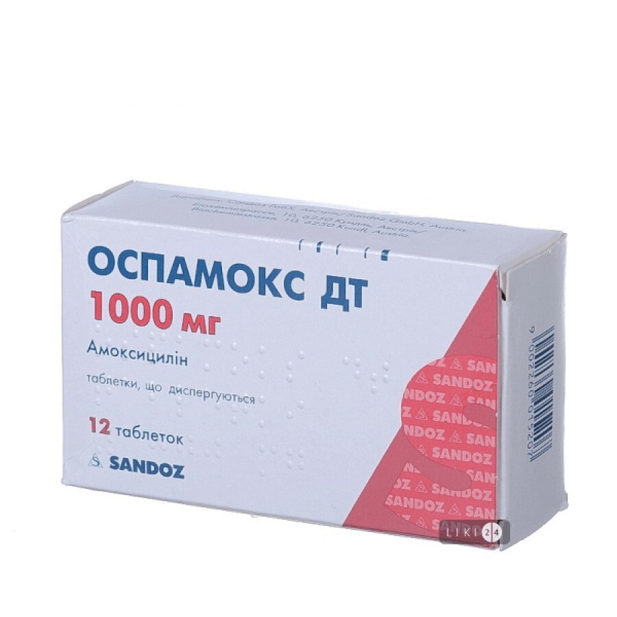 Оспамокс ДТ табл. дисперг. 1000 мг №12: ціни та характеристики