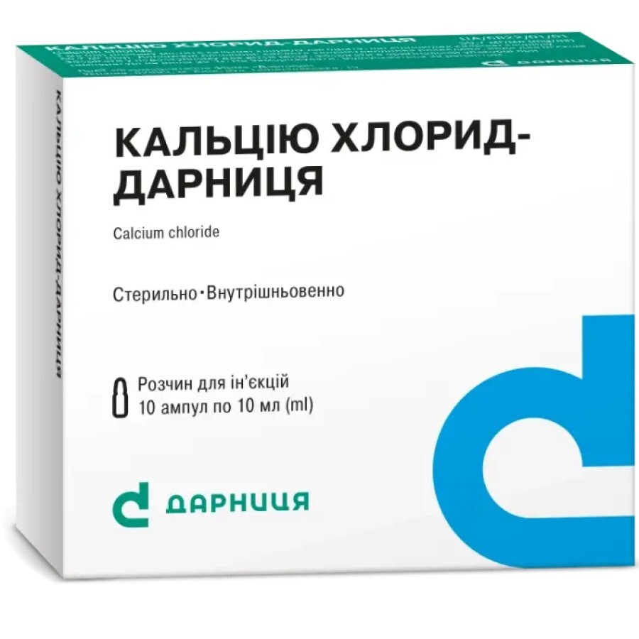 Кальция хлорид-дарница р-р д/ин. 100 мг/мл амп. 10 мл №10: цены и характеристики