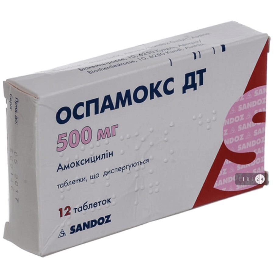 Оспамокс ДТ табл. дисперг. 500 мг №12: цены и характеристики