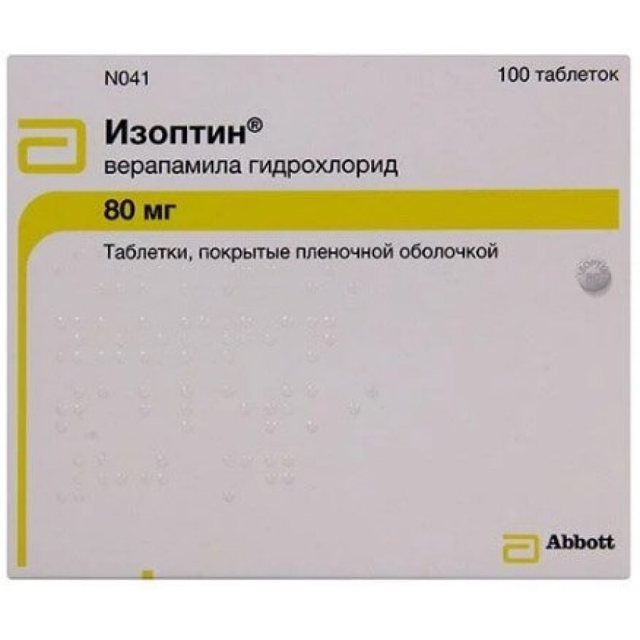 Изоптин табл. п/плен. оболочкой 80 мг №100: цены и характеристики