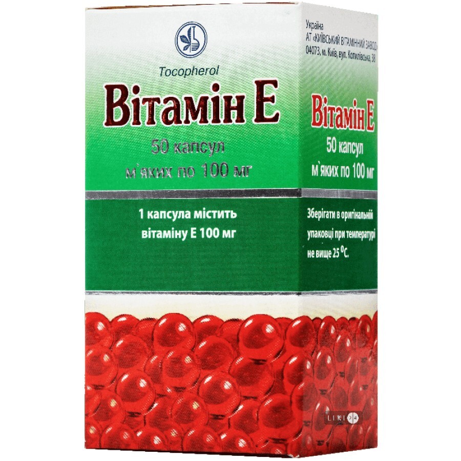 Витамин Е 100 мг капсулы мягкие №50 блистер: цены и характеристики