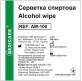 Серветки Medicare AW-100 спиртові медичні 30 мм х 65 мм, №100
