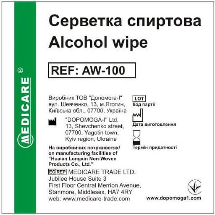Серветки Medicare AW-100 спиртові медичні 30 мм х 65 мм, №100: ціни та характеристики