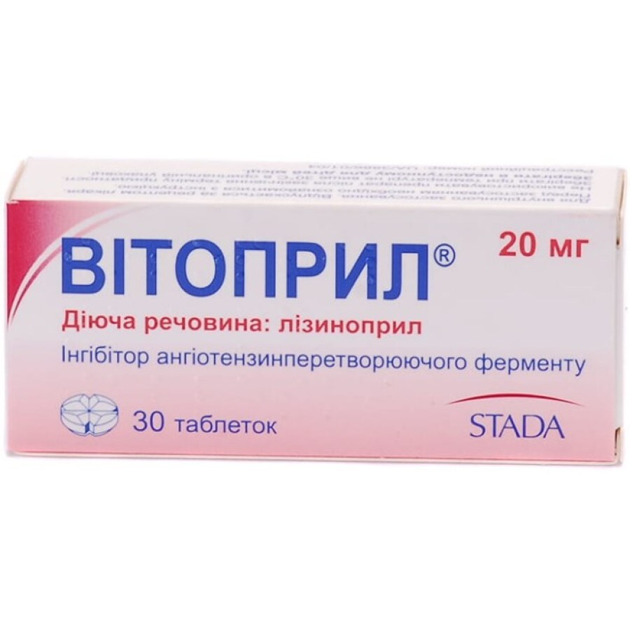 Витоприл табл. 20 мг блистер №30: цены и характеристики