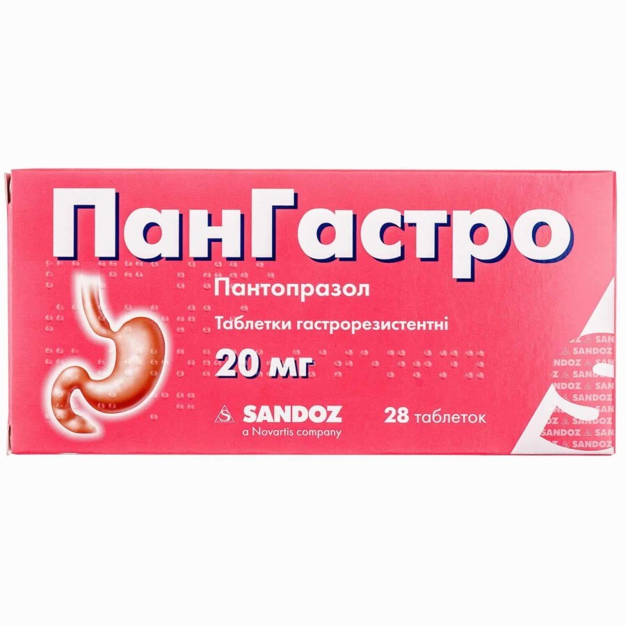 Пангастро таблетки гастрорезист. 20 мг блістер №14