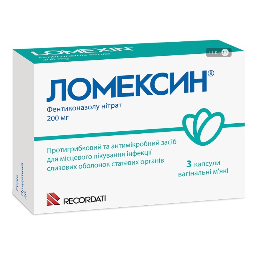 Ломексин капсулы вагинал. мягкие 200 мг блистер №3