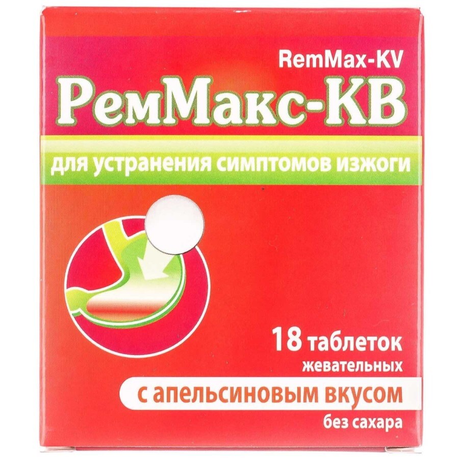 Реммакс-КВ табл. жев. 680 мг + 80 мг блистер, с апельсиновым вкусом №18: цены и характеристики
