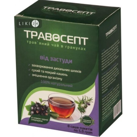 Травосепт травяной чай в гранулах пакет-саше, со вкусом черн. смородины №8