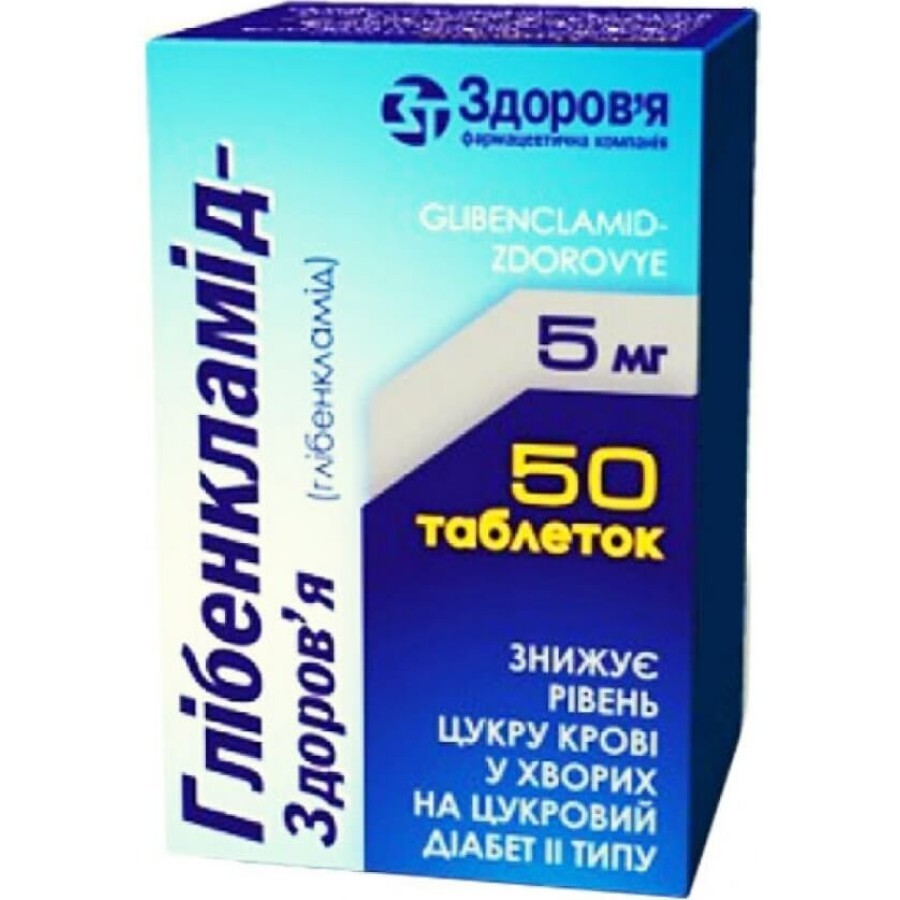 Глибенкламид-Здоровье 5 мг табл. банка №50: цены и характеристики