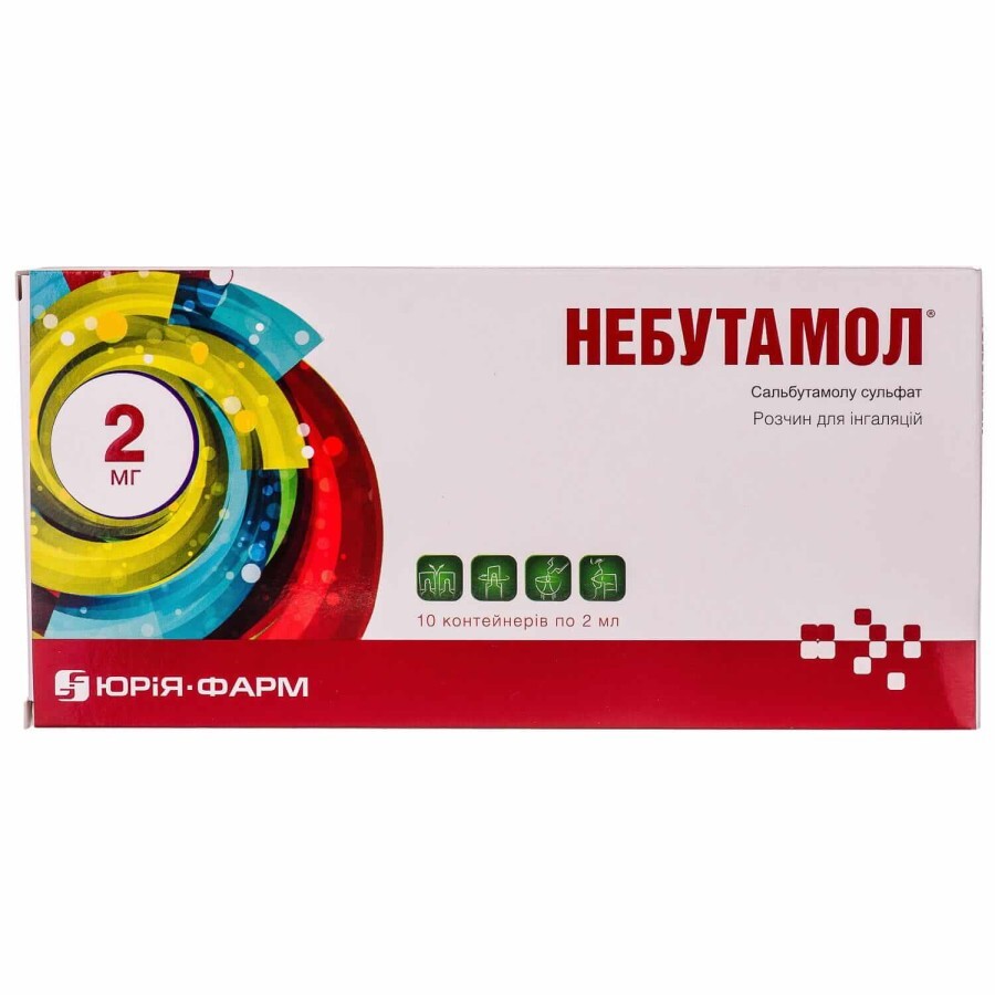 Небутамол р-н д/інг. 1 мг/мл контейнер однодоз. 2 мл №10: ціни та характеристики