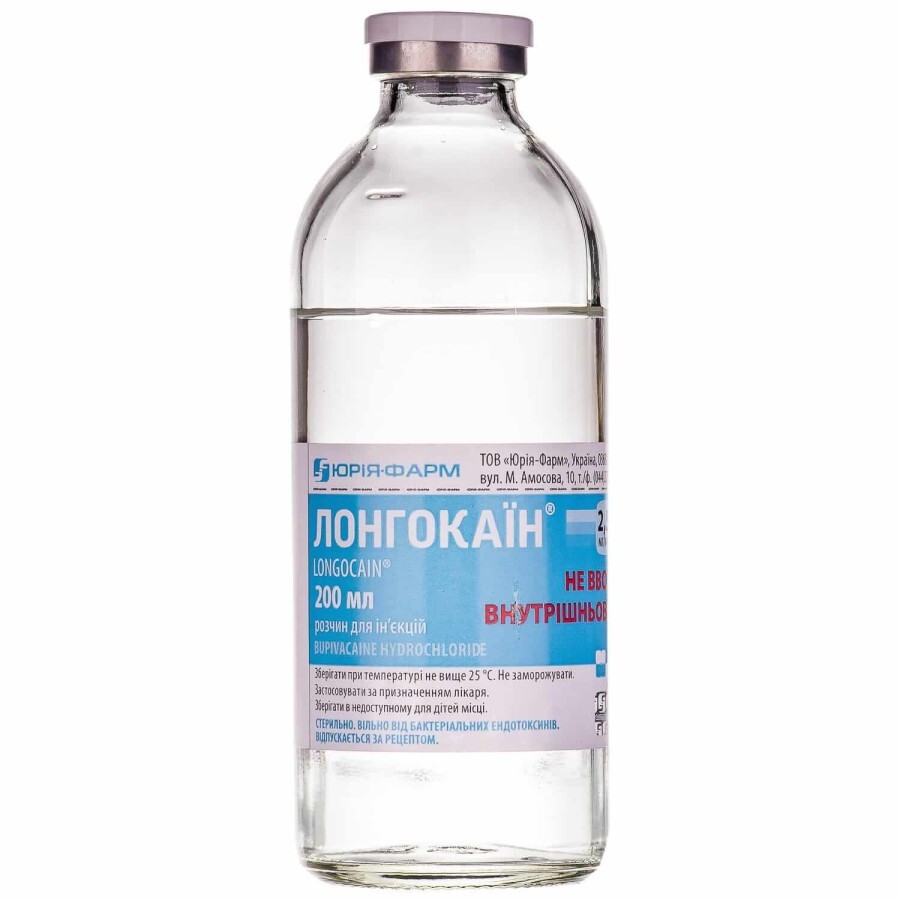 Лонгокаїн р-н д/ін. 2,5 мг/мл пляшка 200 мл: ціни та характеристики