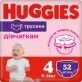 Трусики-подгузники Huggies Pants 4 Mega для девочек 52 шт