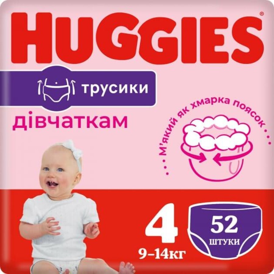 Трусики-подгузники Huggies Pants 4 Mega для девочек 52 шт: цены и характеристики