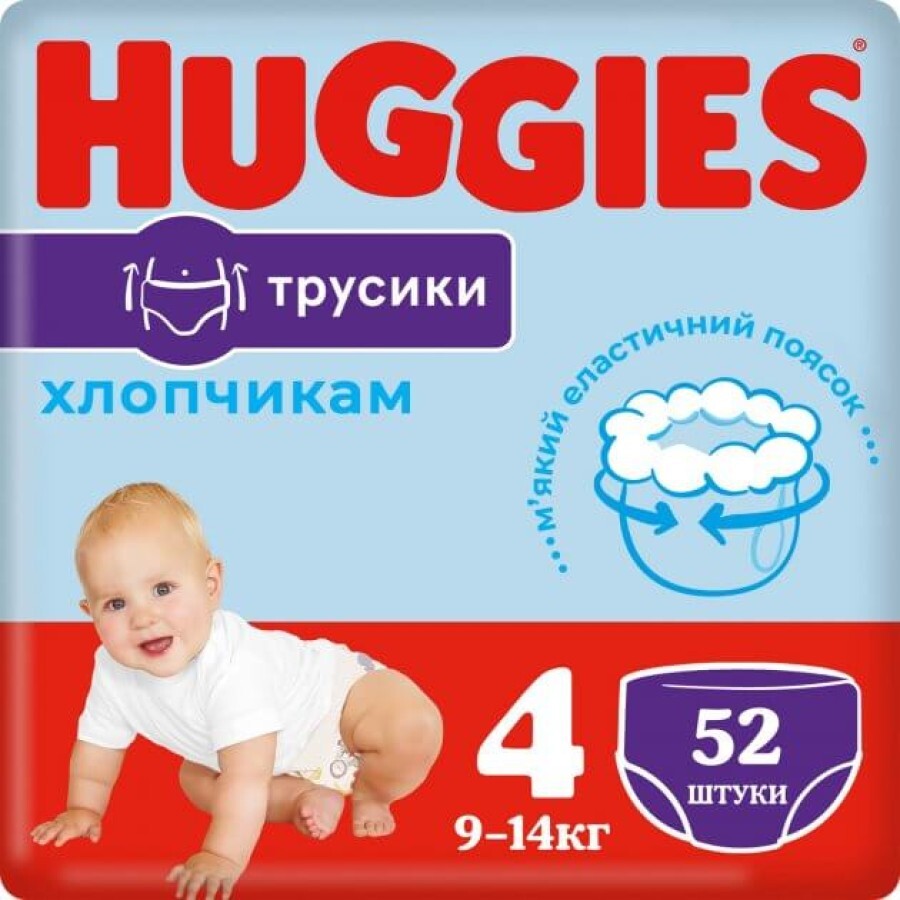 Трусики-подгузники Huggies Pants 4 Mega для мальчиков 52 шт: цены и характеристики