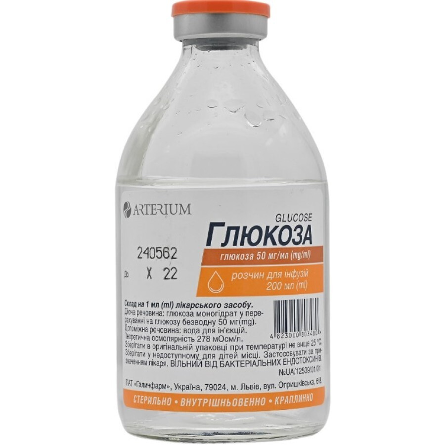 Глюкоза р-р д/инф. 5 % бутылка 200 мл: цены и характеристики