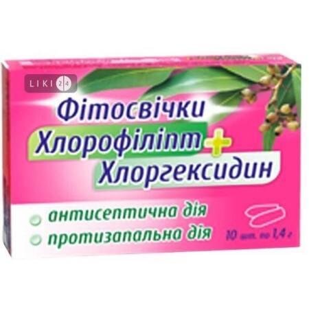 Фітосвічки з хлорофіліптом та хлоргексидином суп. 1,4 г №10