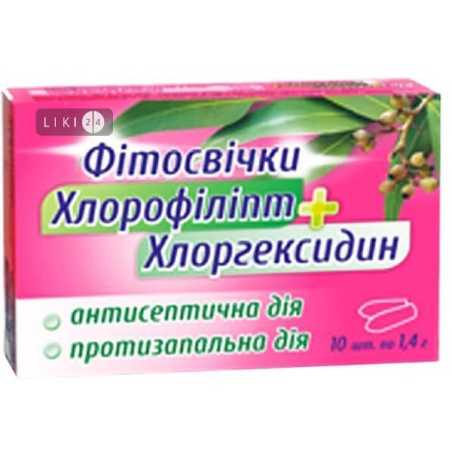 Фітосвічки з хлорофіліптом та хлоргексидином суп. 1,4 г №10: ціни та характеристики