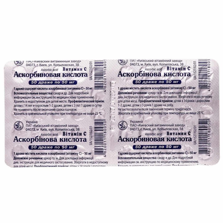 Аскорбінова кислота др. 50 мг блістер №50: ціни та характеристики