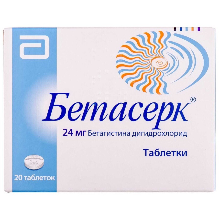 Бетасерк табл. 24 мг №20: ціни та характеристики