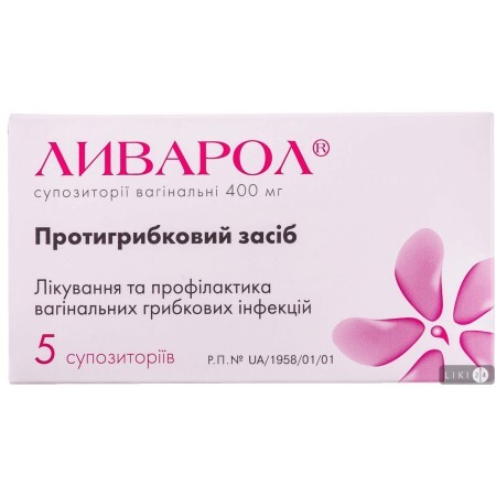 Ливарол супп. вагинал. 400 мг блистер №5