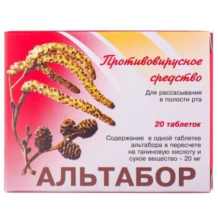 Альтабор табл. 20 мг блистер №20
