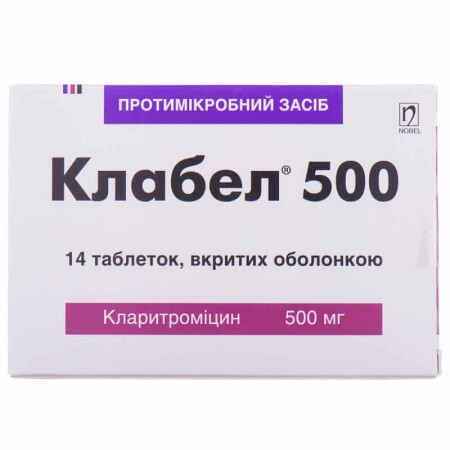 Клабел 500 табл. п/о 500 мг блистер №14