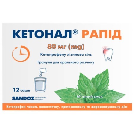 Кетонал Рапід 80 мг гранули для орального розчину саше 2 г, №12