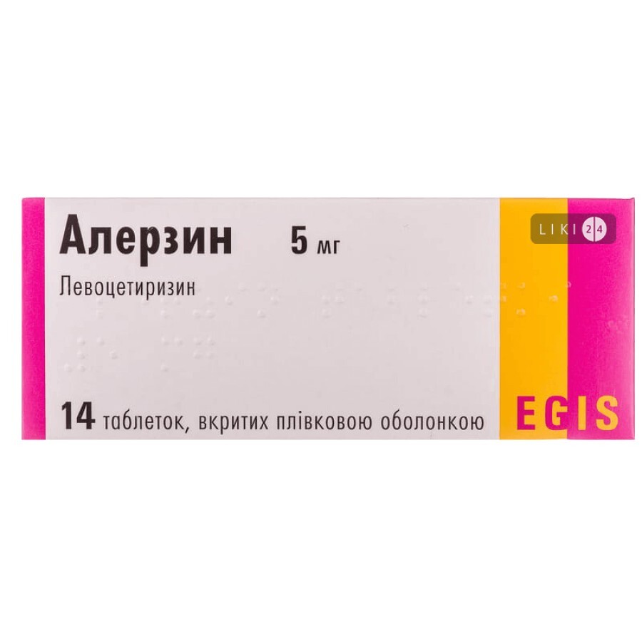 Алерзин таблетки в/плівк. обол. 5 мг блістер №14