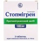 Стопмігрен табл. в/плівк. обол. 100 мг №3