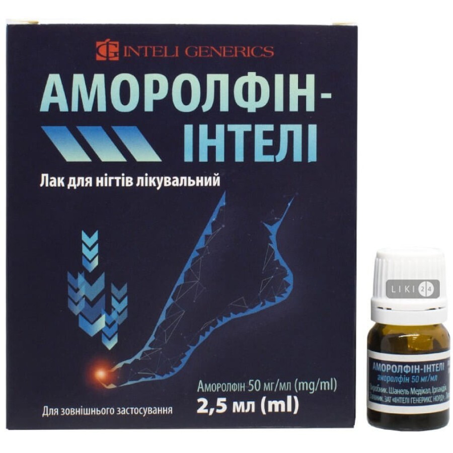 Аморолфин-Интели лак д/ногтей 50 мг/мл фл. 2,5 мл, лечебный: цены и характеристики