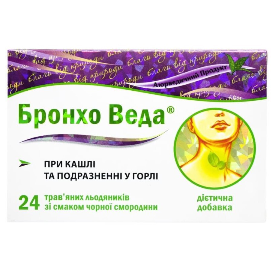 Бронхо Веда травяные леденцы со вкусом черной смородины леденцы, №24: цены и характеристики